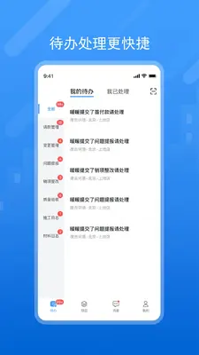 唐吉e装截图0