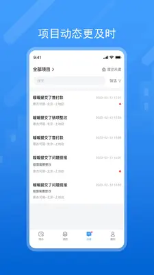 唐吉e装截图2