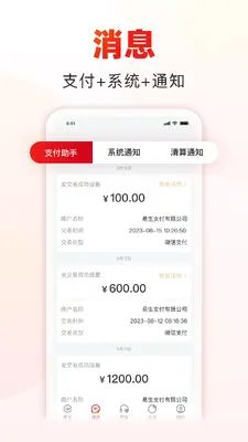 �տ���APP-�̻�����������ͼ1