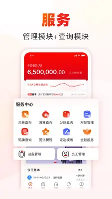 �տ���APP-�̻�����������ͼ3