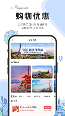 亿点连接截图3