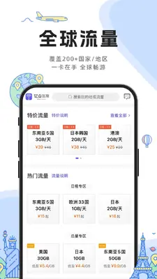亿点连接截图1