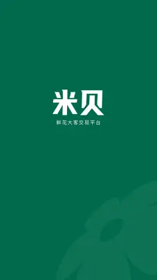 米贝截图0