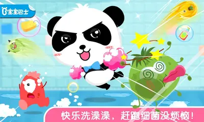 ������ϴ��BabyBus��ͼ0