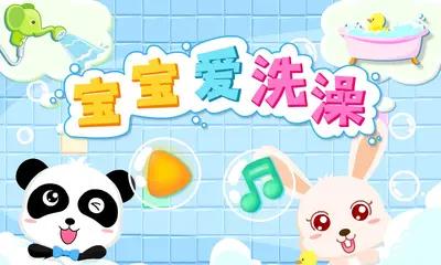 ������ϴ��BabyBus��ͼ4