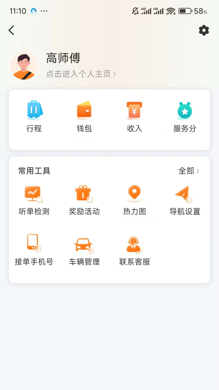 ��;����˾���� ��׿�� ���ֽ���