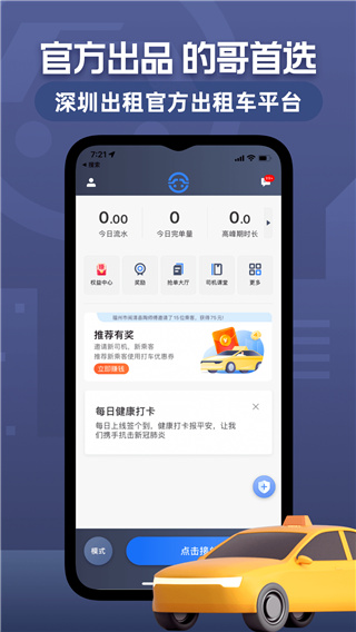 ���ڳ���˾���� ��׿�� �ӵ����� ��ͼ