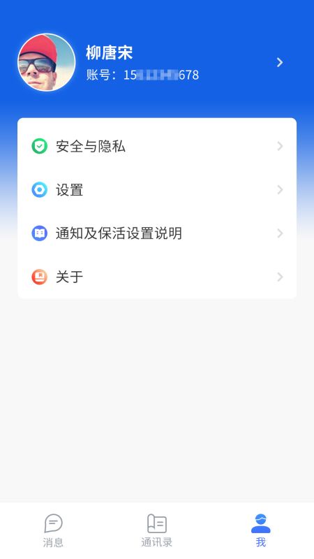 ChatCube ��׿�� ��װ�̳� Ȩ������
