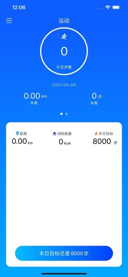 BRfit ��׿�� �˶����ݽ���