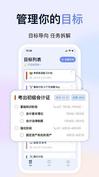Ŀ���ͼapp��׿�� Ŀ��滮���� ��ͼ