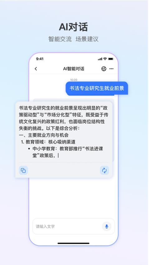 AI Xtrans ��׿�� ���빦�ܽ����ͼ