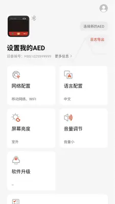 AED���ֽ�ͼ0