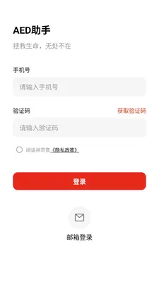 AED���ֽ�ͼ2