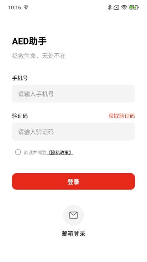 AED���� ��׿�� �豸���������ͼ