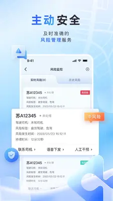 鱼快运管理版截图3