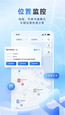 鱼快运管理版截图0