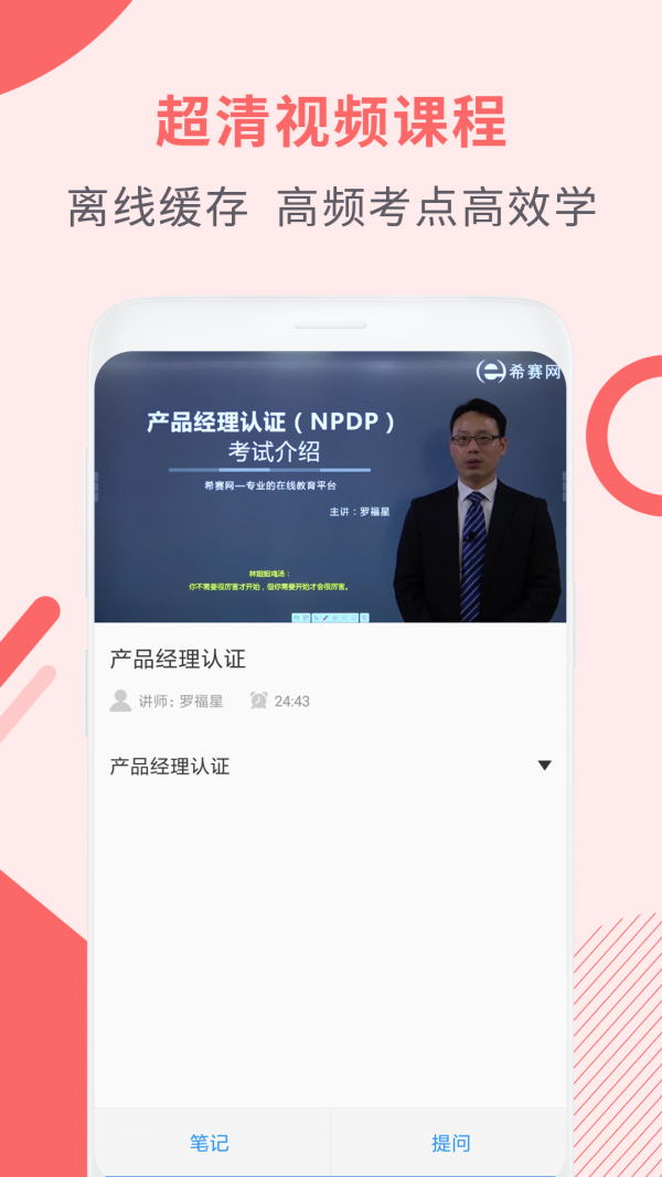 NPDP��Ʒ���� ��׿�� �½���ϰ�����ͼ