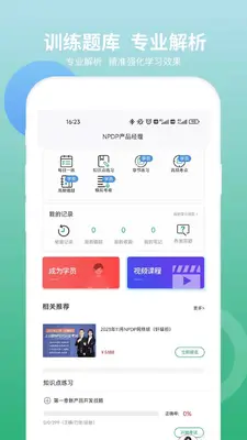 NPDP��Ʒ������ͼ3