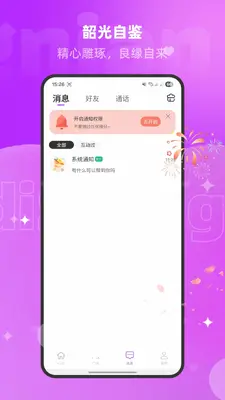 本地聊伴截图2