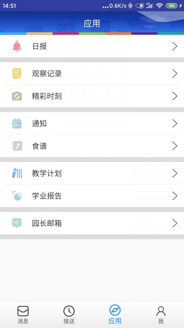 LearningStory ��ʦ�� ��׿�� �ҳ������ؽ���