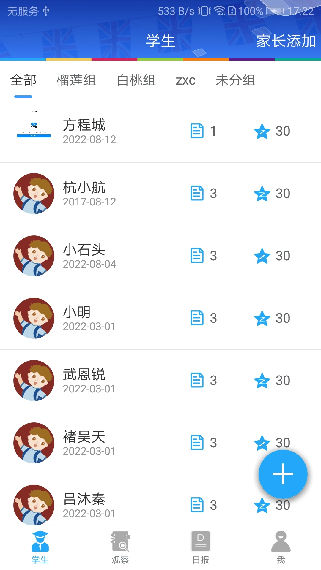 LearningStory ��ʦ�˽�ͼ