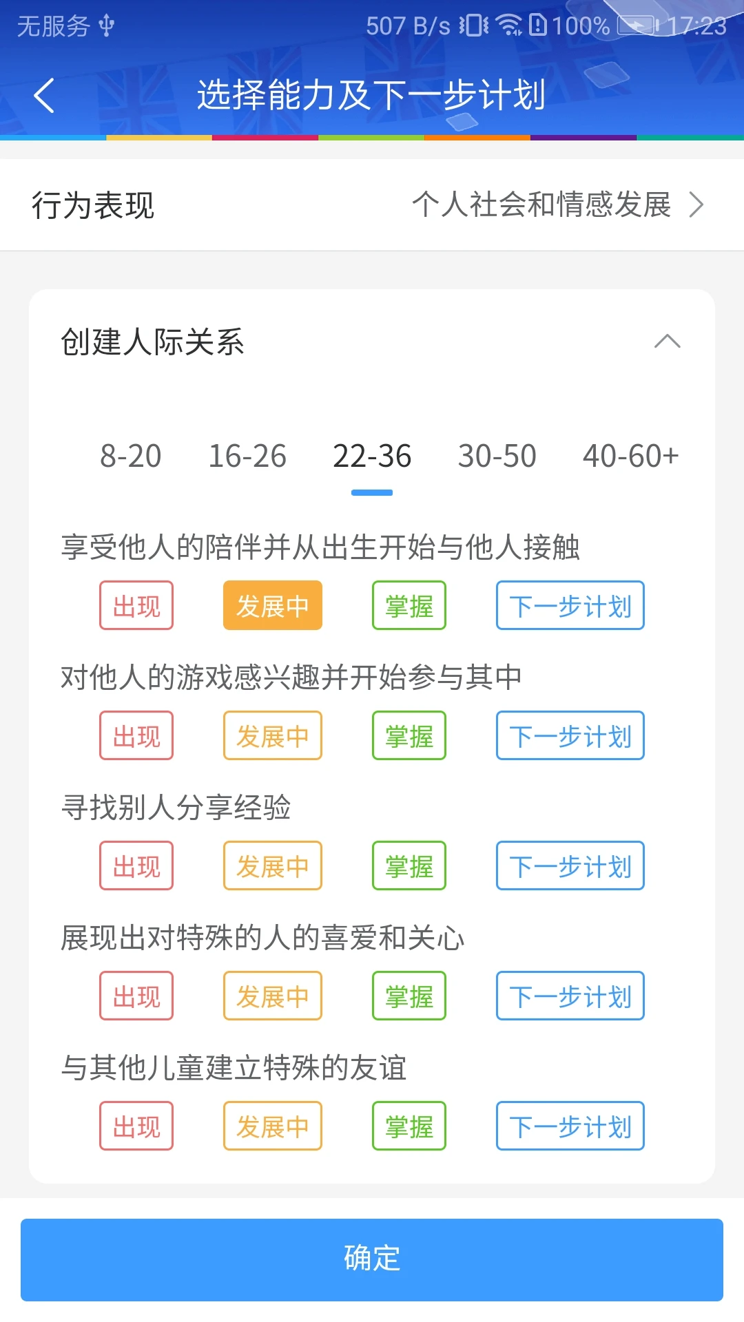 LearningStory ��ʦ�˽�ͼ