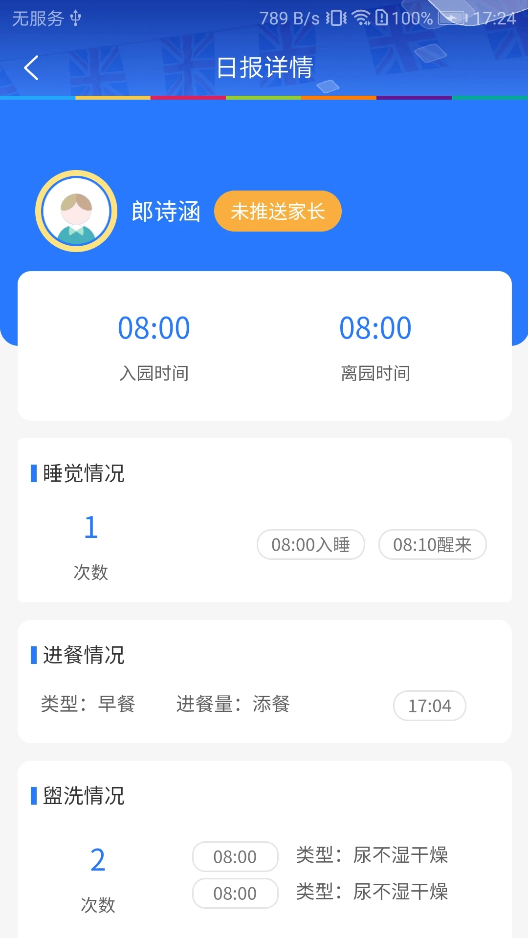 LearningStory ��ʦ�˽�ͼ