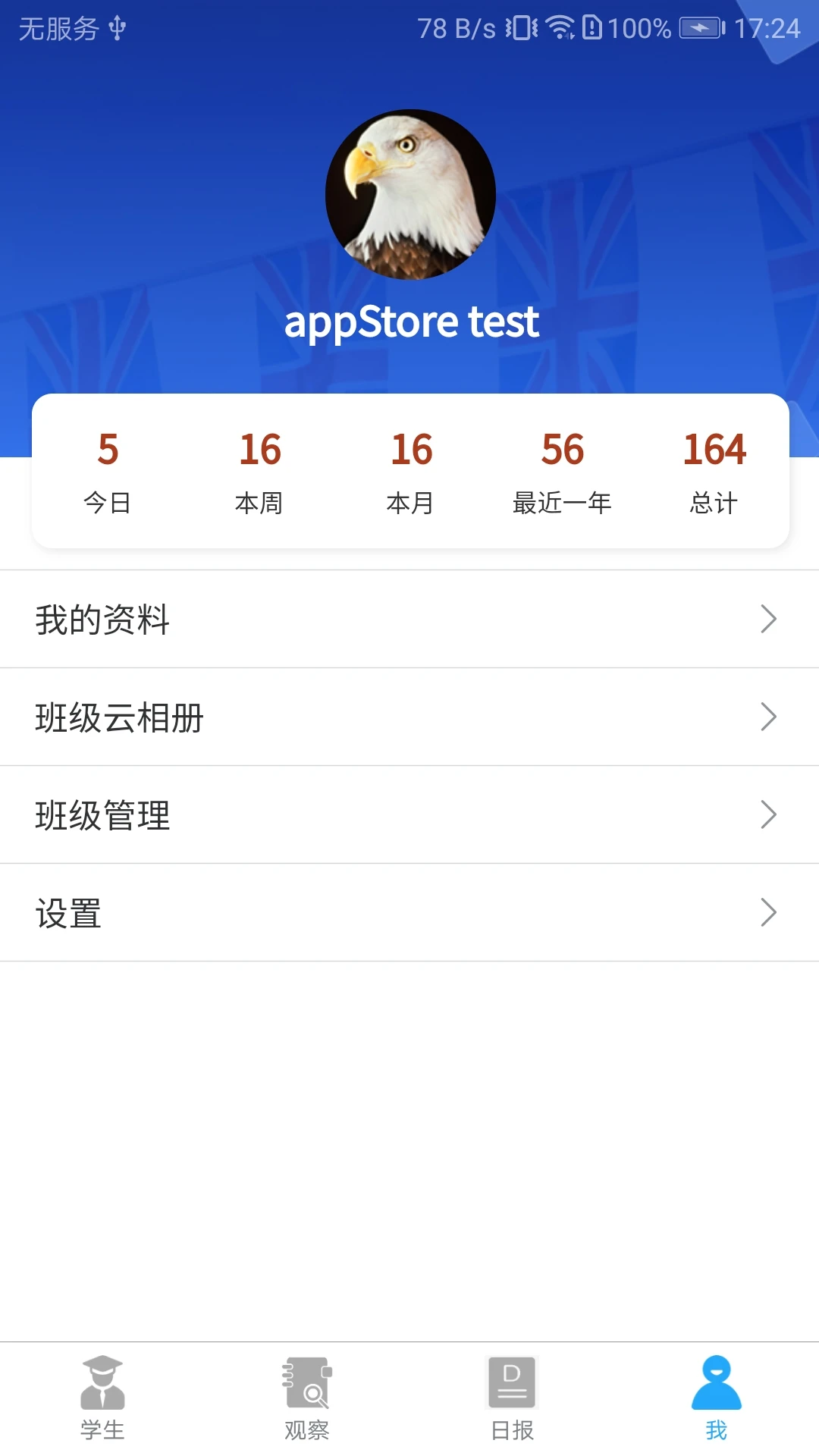 LearningStory ��ʦ�˽�ͼ