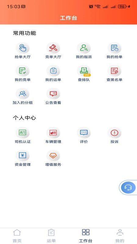 ���ͨ��������ƽ̨˾���˽�ͼ