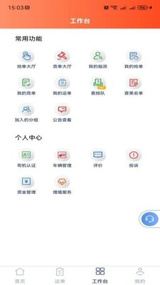 ���ͨ��������ƽ̨˾���˽�ͼ3