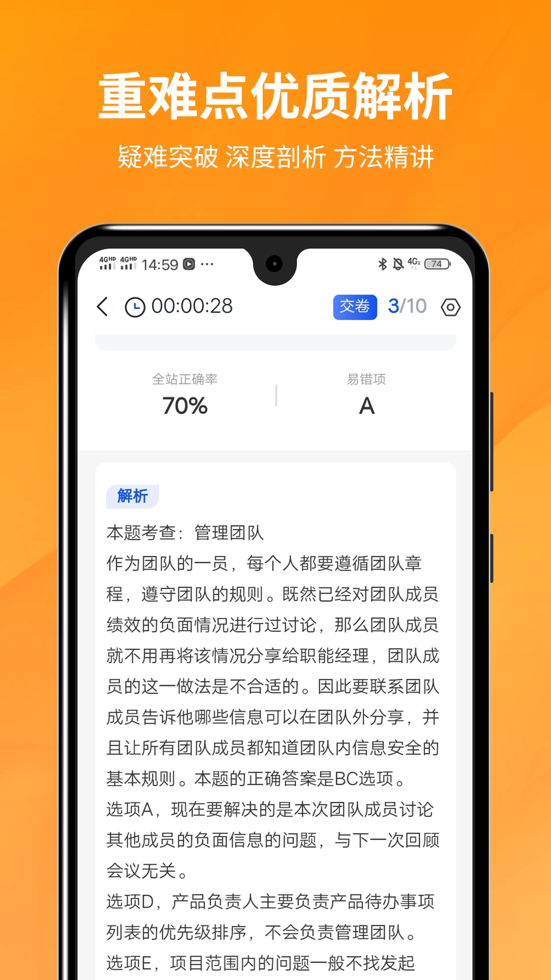 PMP��Ŀ�������ֽ�ͼ