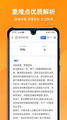 PMP��Ŀ�������ֽ�ͼ4