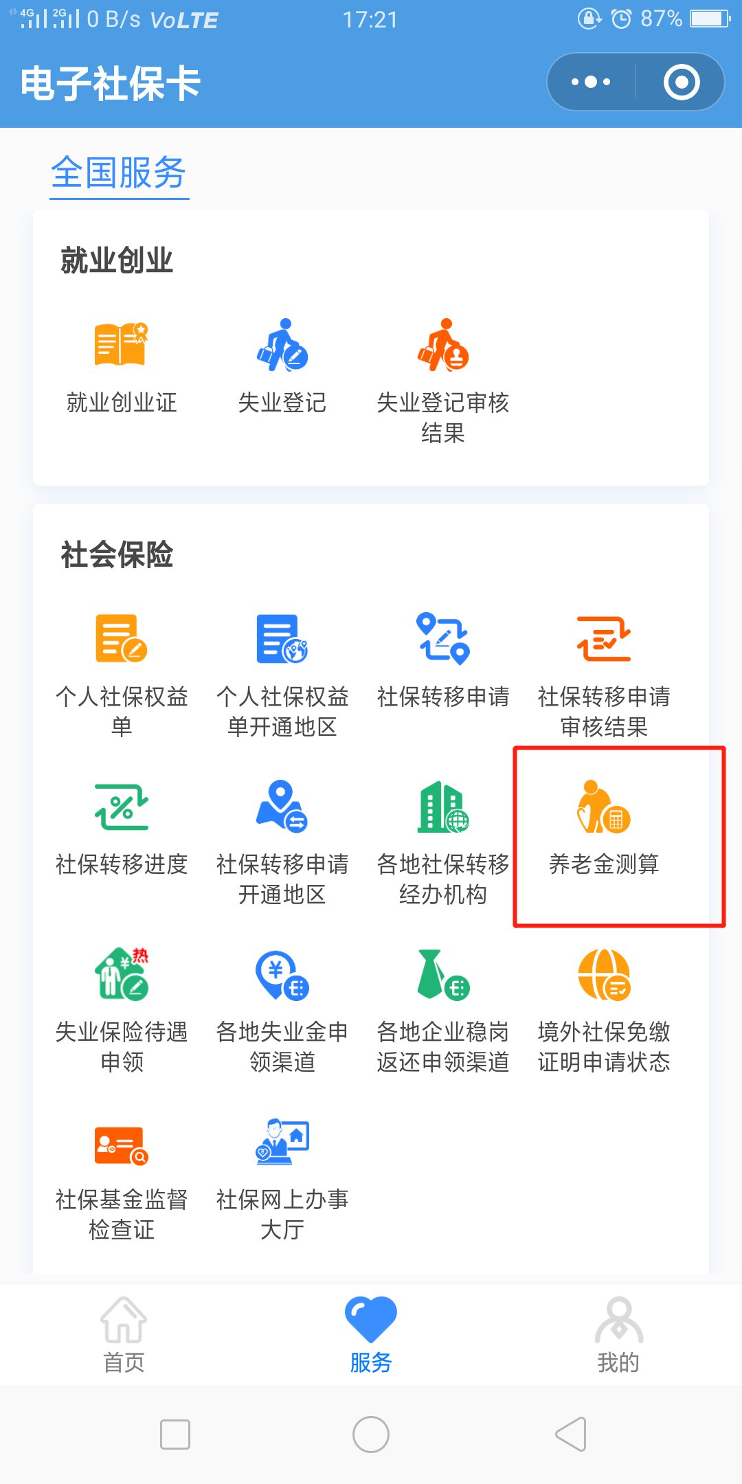 �籣�������߼��� ��׿�� ���Ͻ�������