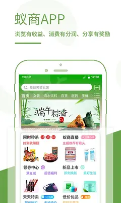 蚁商截图0