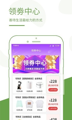 蚁商截图2