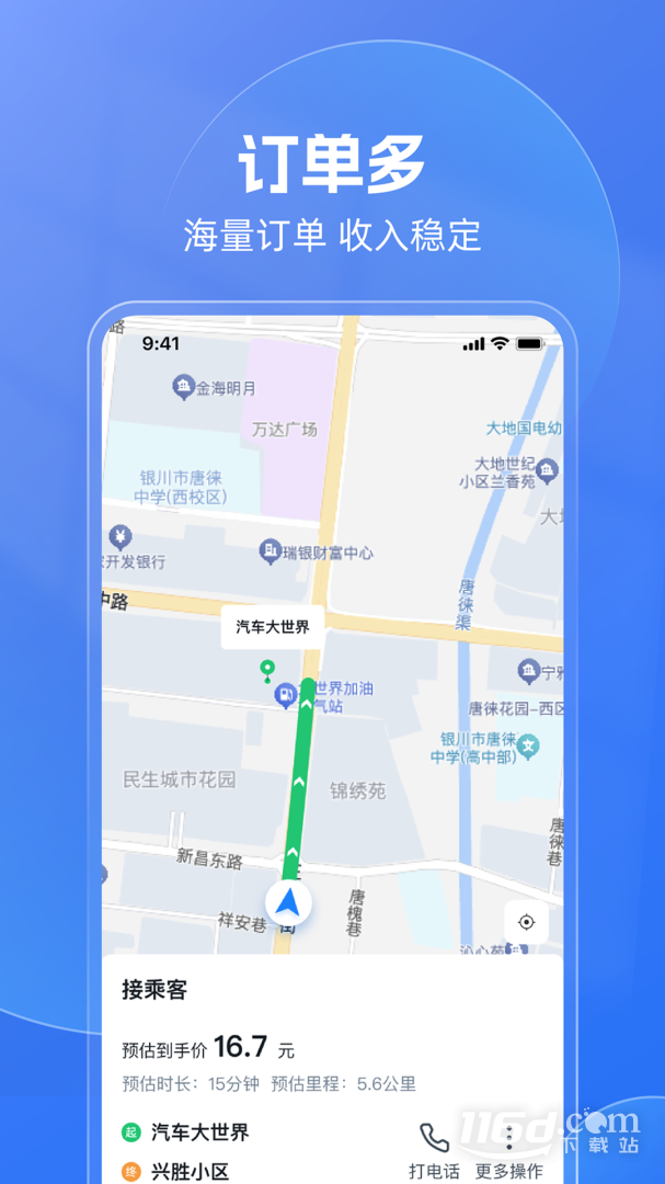 ������˾���� ��׿�� �ӵ����� ��ͼ