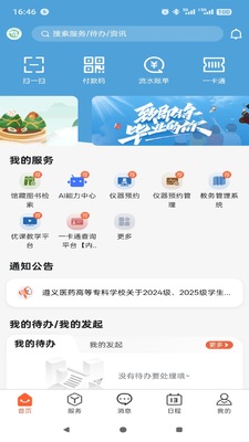 �ǻ�ҽרAPP��ͼ1