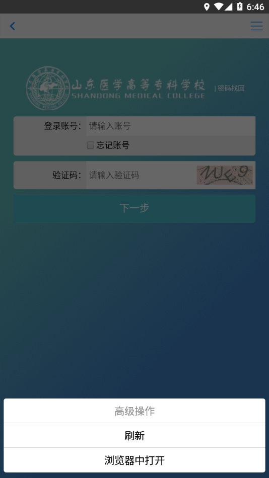 �ǻ�ҽרAPP��׿�� ��¼��ڽ���