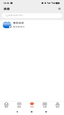 �ǻ�ҽרAPP��ͼ3