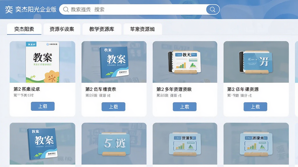 �Ƚ�������ҵ���ѧ��Դ����棬��������Ϊ������������Դ��Ƭ���񣬲���Ϊ�����������·������ǩ����Դ�б��������ˬ���ţ�ϸ�ڰ����̰����桢�μ�ͼ�ꡢ���ذ�ť�����������ɾ��޶���Ԫ��