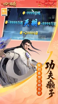 ָ���Ĵ��齫��ͼ1