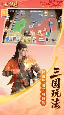 ָ���Ĵ��齫��ͼ2