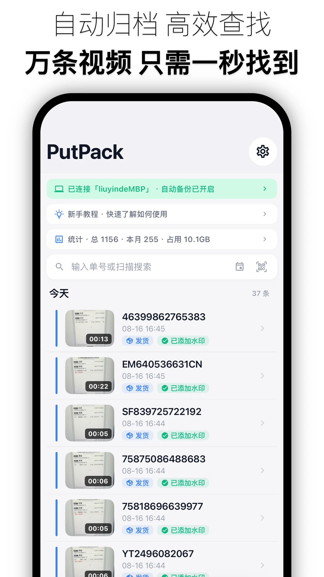 PutPack����¼���ͼ