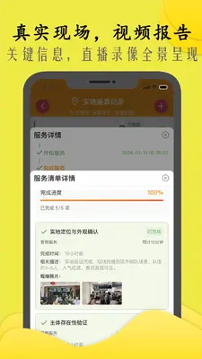 商机多多截图3