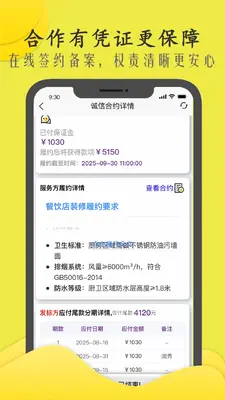 商机多多截图4
