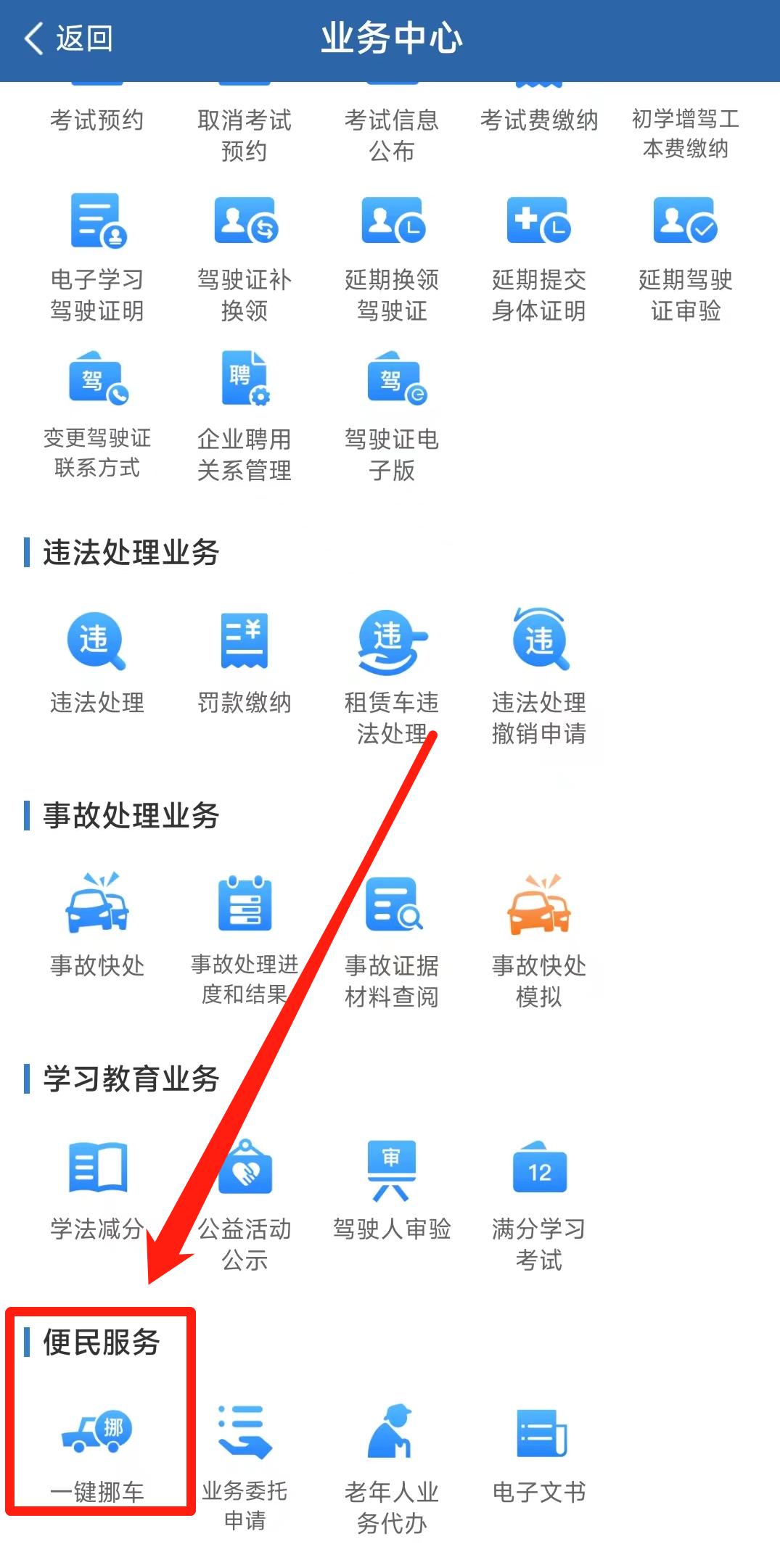 һ��Ų���ҳ��� ��׿�� ���������ͼ