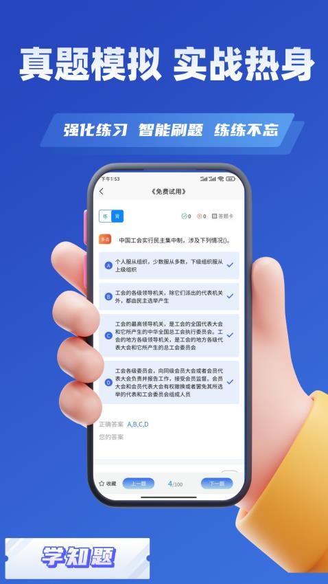 ���ῼ��ѧ֪�� ��׿�� �½���ϰ����