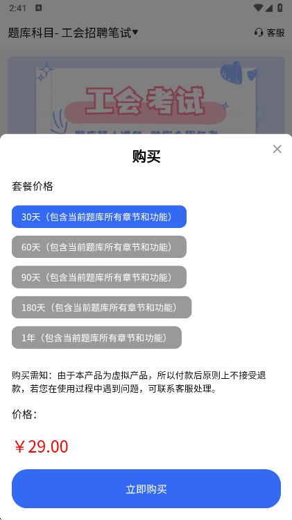 ���ῼ��ѧ֪�� ��׿�� ģ�⿼�Խ���