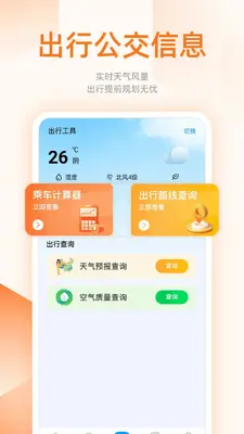 ���ϲ鹫��·�߽�ͼ0