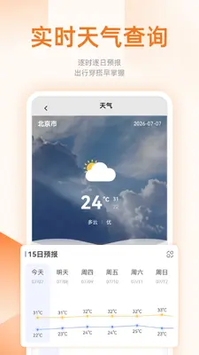 ���ϲ鹫��·�߽�ͼ2